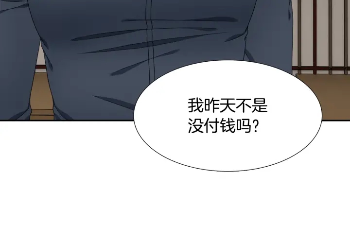 《泽皇录》第15话 倾诉思念 第47页
