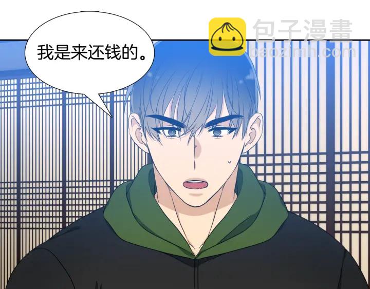 《泽皇录》第15话 倾诉思念 第48页