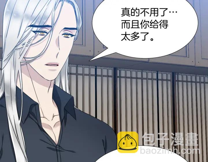 《泽皇录》第15话 倾诉思念 第50页