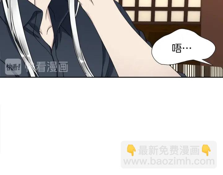 《泽皇录》第16话 情难自禁 第13页