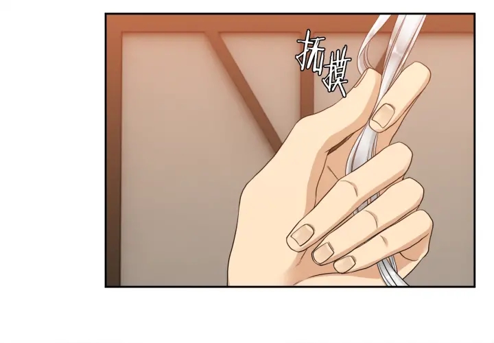 《泽皇录》第16话 情难自禁 第20页