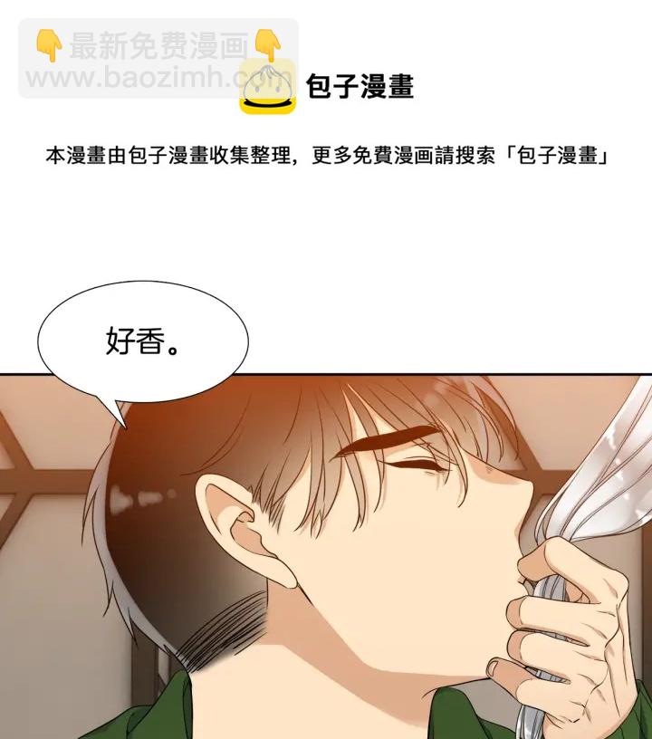 《泽皇录》第16话 情难自禁 第21页