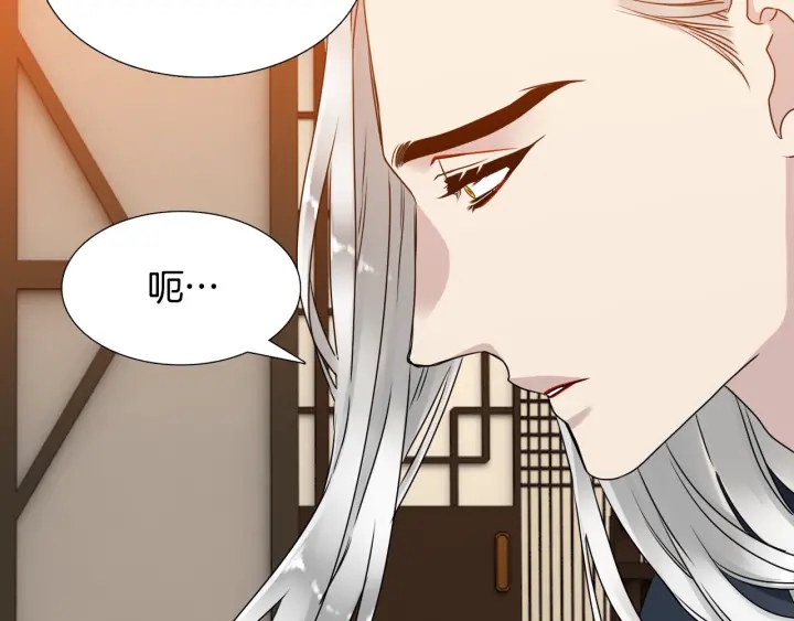 《泽皇录》第16话 情难自禁 第23页