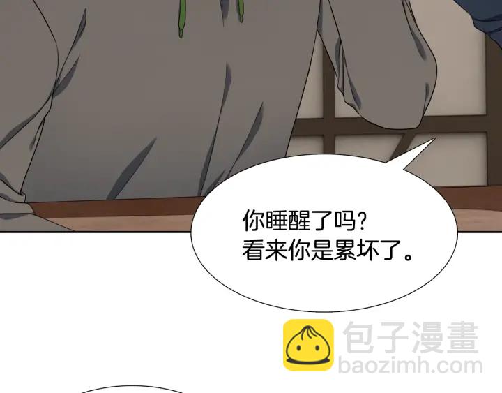 《泽皇录》第16话 情难自禁 第27页