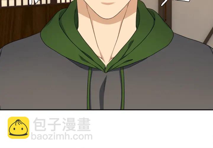 《泽皇录》第16话 情难自禁 第29页