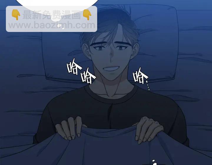 《泽皇录》第16话 情难自禁 第32页