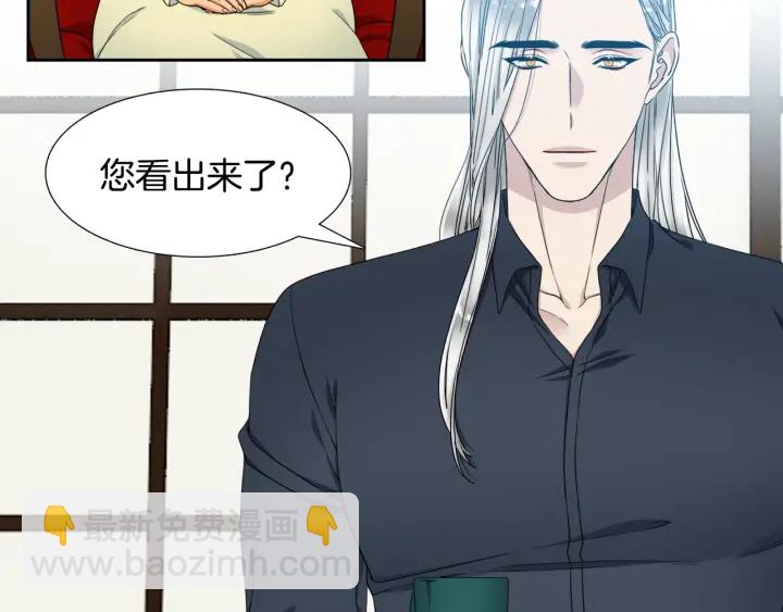 《泽皇录》第16话 情难自禁 第40页