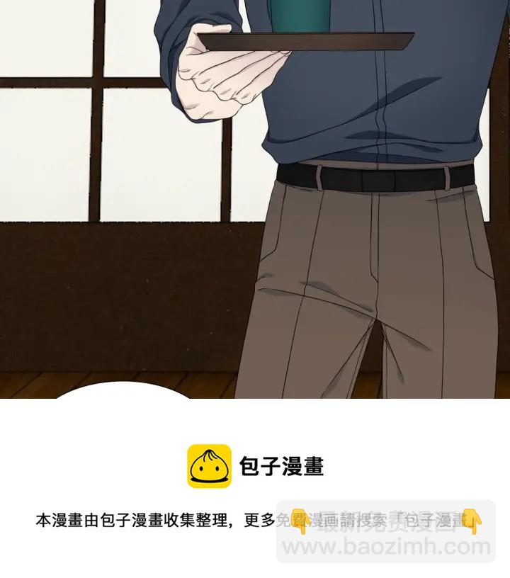 《泽皇录》第16话 情难自禁 第41页