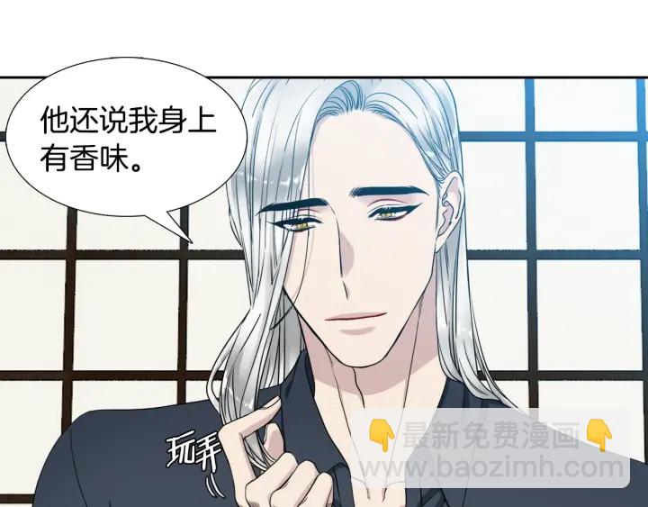 《泽皇录》第16话 情难自禁 第48页