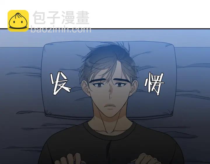 《泽皇录》第16话 情难自禁 第4页
