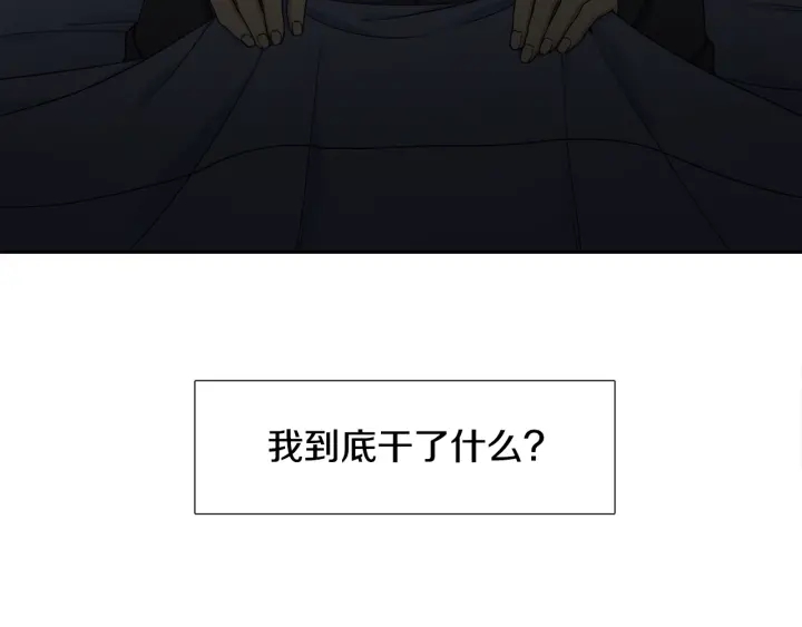 《泽皇录》第16话 情难自禁 第5页