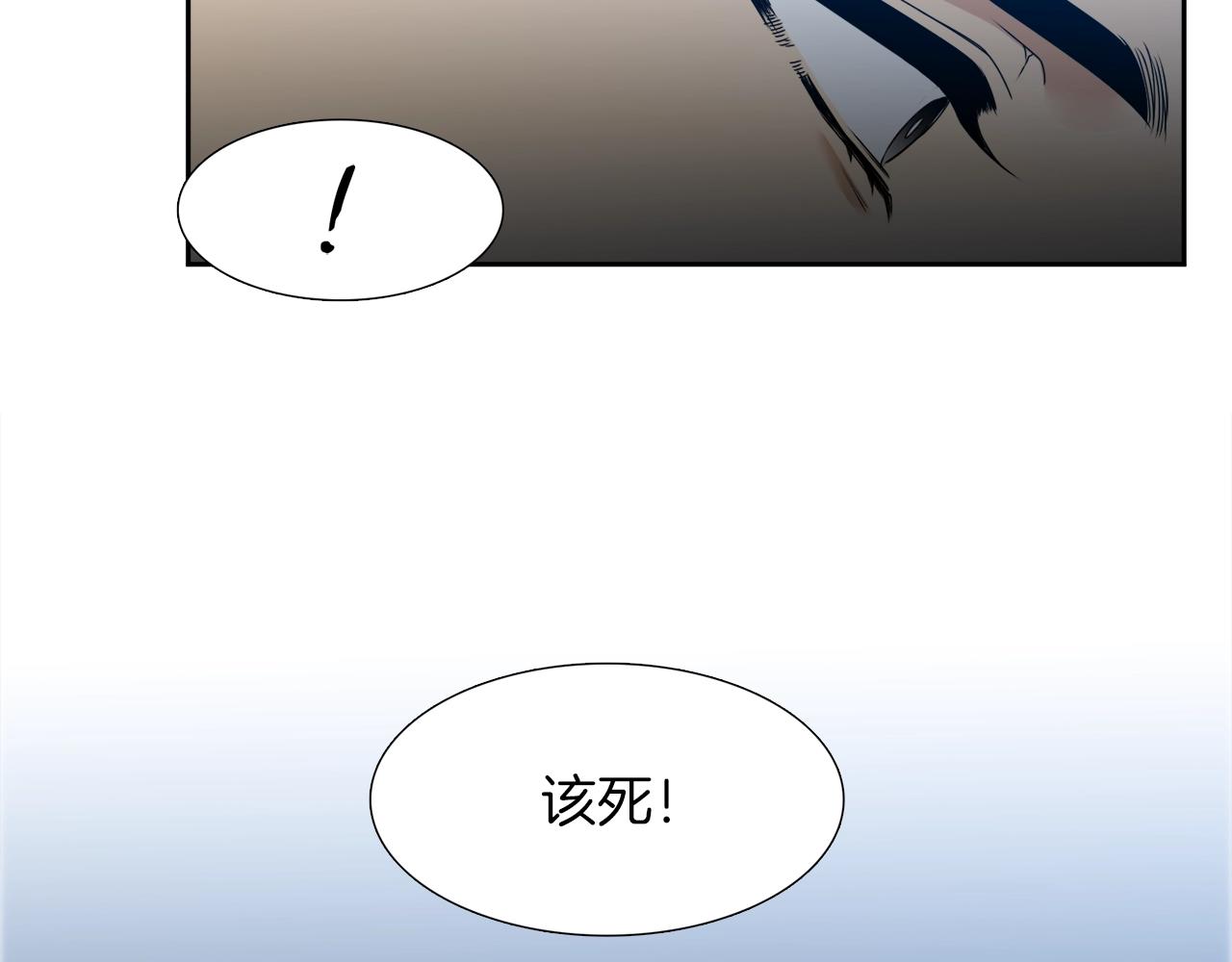 《泽皇录》第22话 留宿 第15页