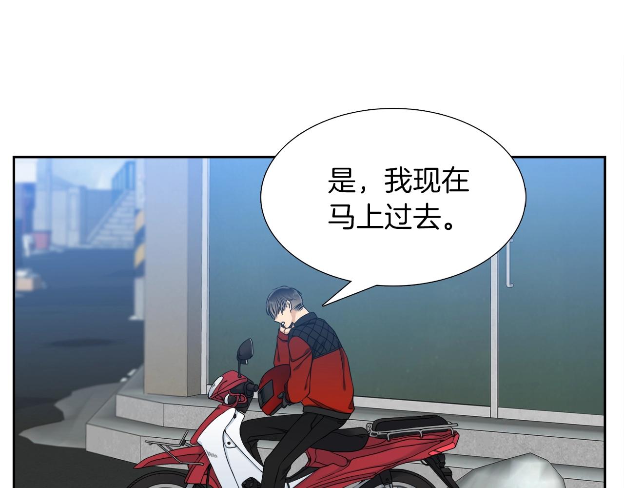 《泽皇录》第22话 留宿 第18页