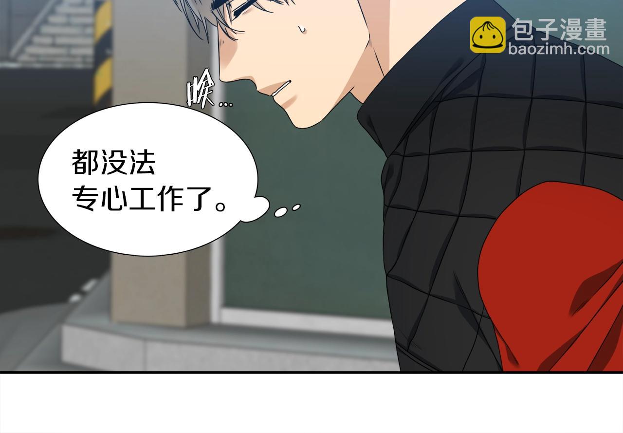 《泽皇录》第22话 留宿 第20页