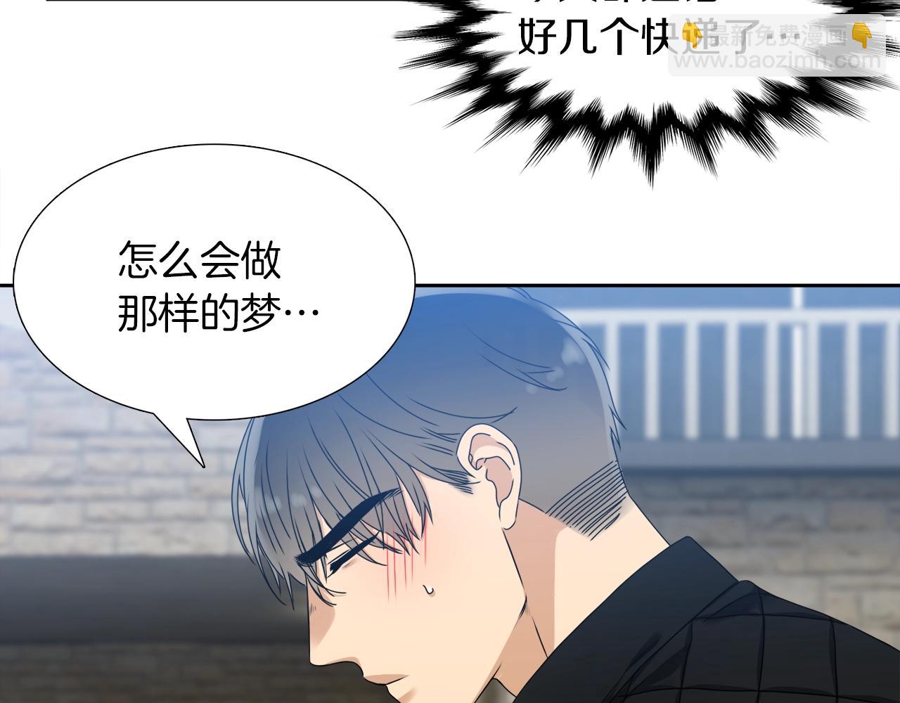 《泽皇录》第22话 留宿 第22页
