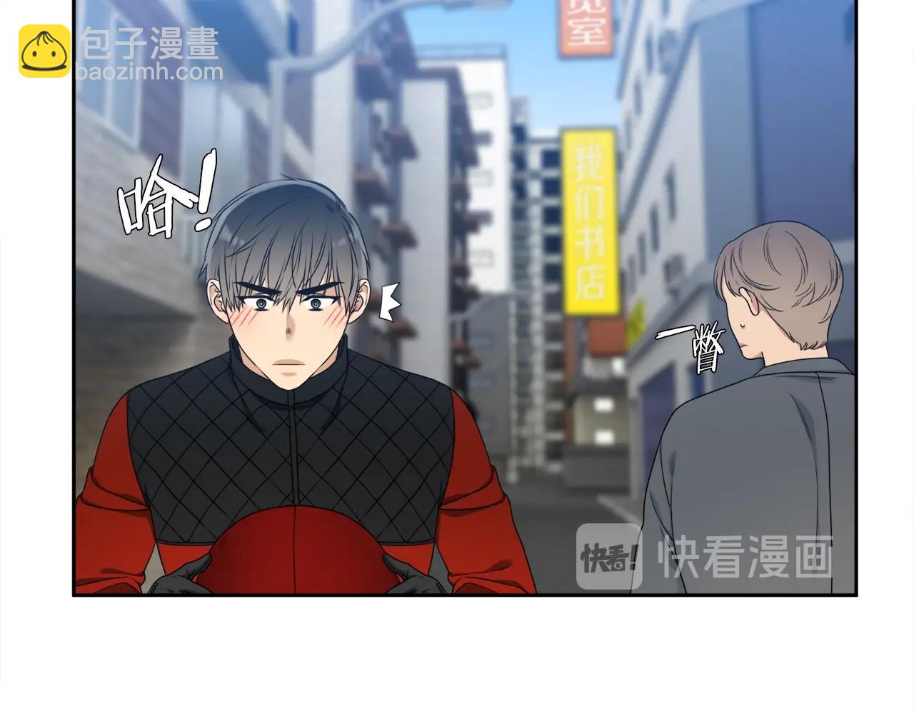 《泽皇录》第22话 留宿 第24页