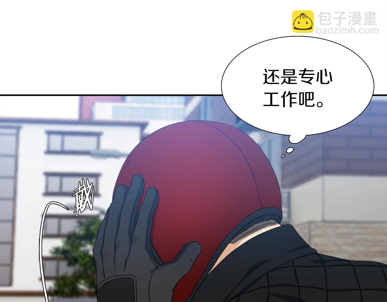 《泽皇录》第22话 留宿 第25页