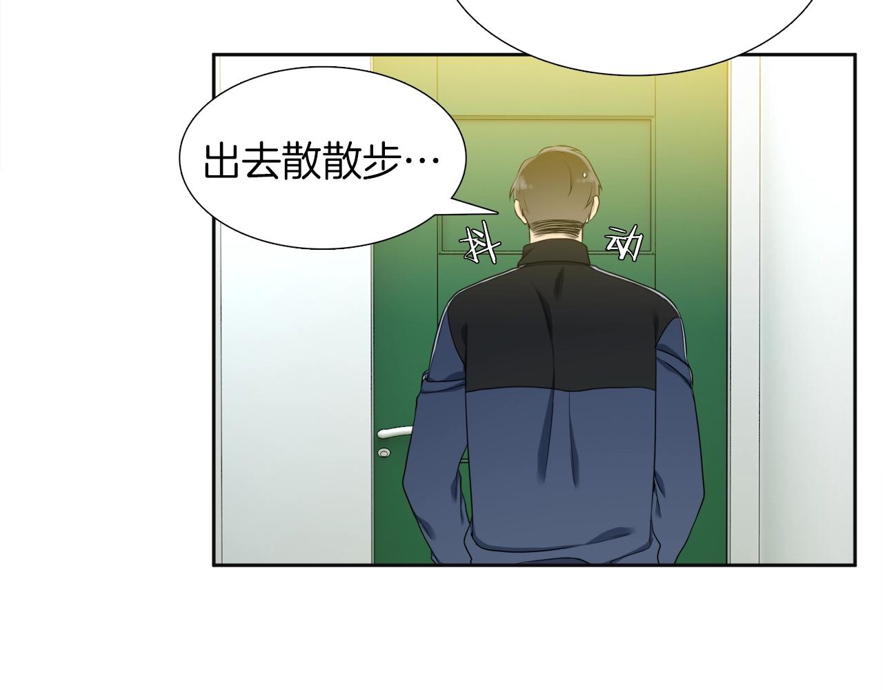 《泽皇录》第22话 留宿 第40页