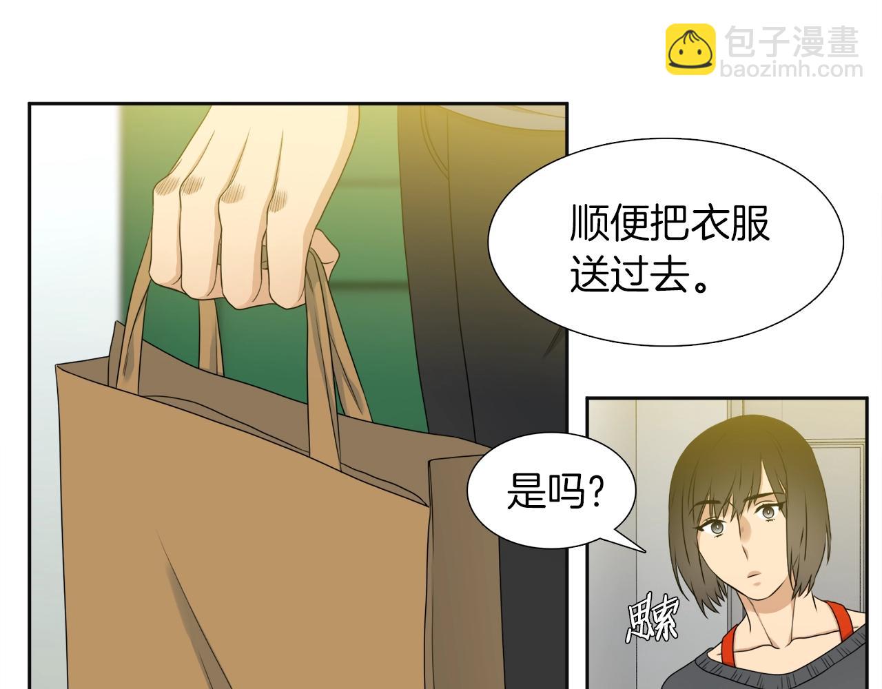 《泽皇录》第22话 留宿 第41页