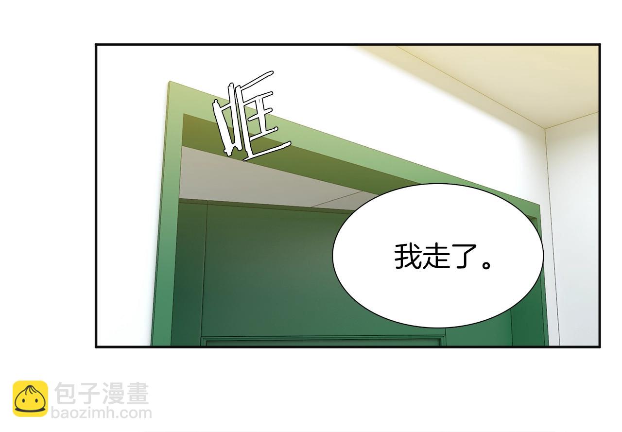 《泽皇录》第22话 留宿 第47页