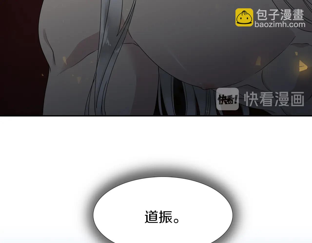 《泽皇录》第22话 留宿 第8页