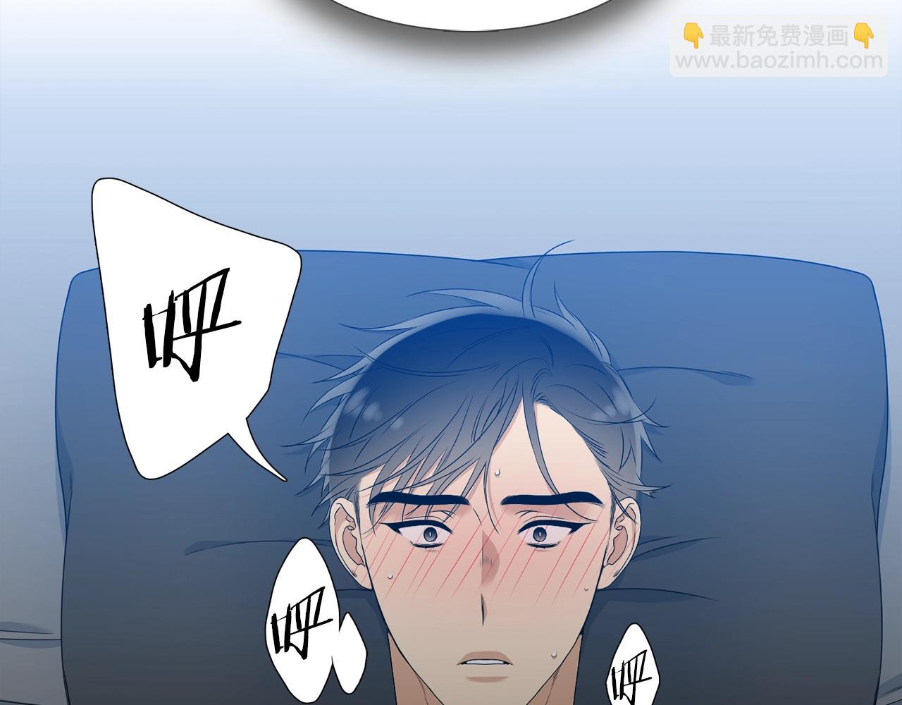 《泽皇录》第22话 留宿 第9页