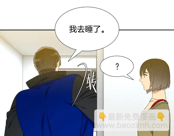 《泽皇录》第19话 意难平 第20页
