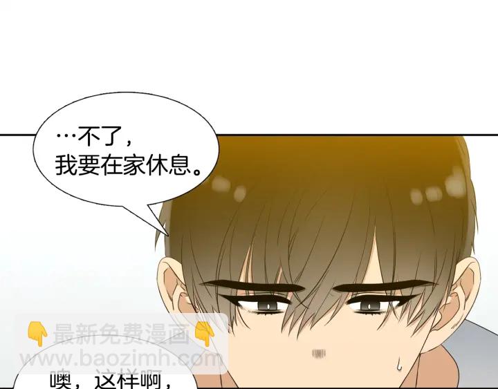 《泽皇录》第19话 意难平 第23页