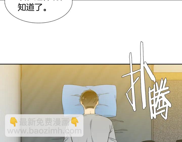 《泽皇录》第19话 意难平 第24页