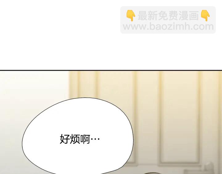 《泽皇录》第19话 意难平 第33页
