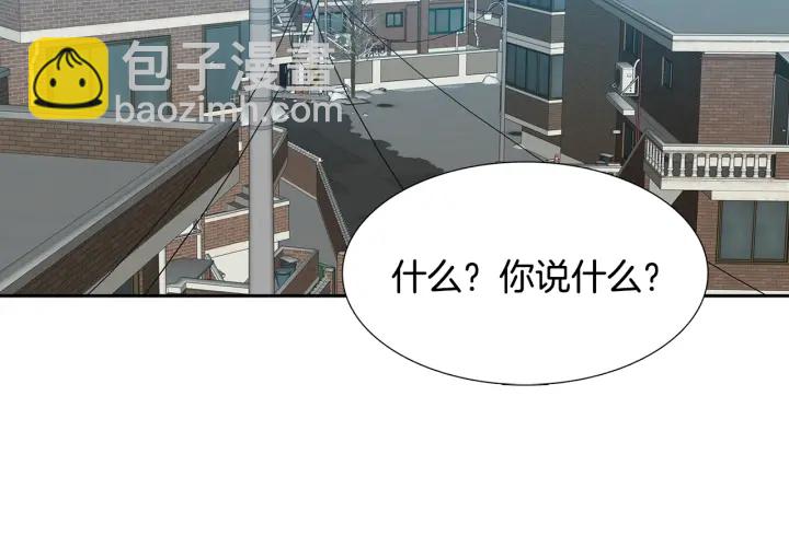 《泽皇录》第19话 意难平 第37页