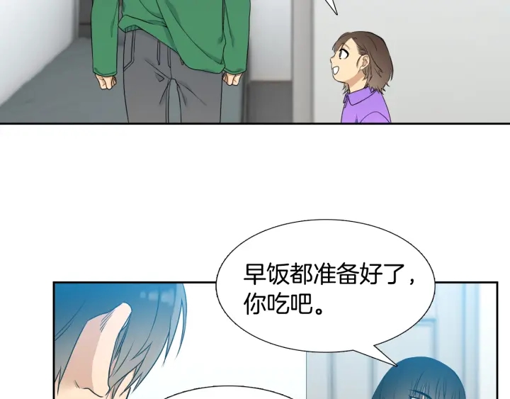 《泽皇录》第19话 意难平 第39页