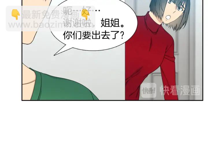 《泽皇录》第19话 意难平 第40页