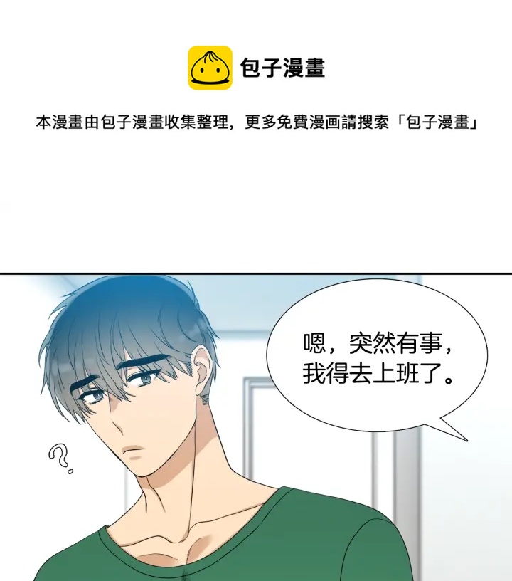 《泽皇录》第19话 意难平 第41页