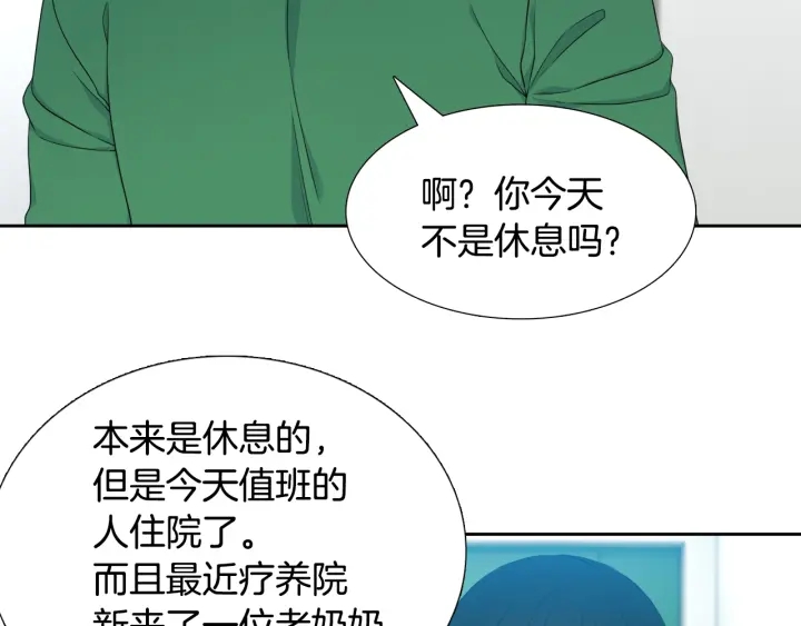 《泽皇录》第19话 意难平 第42页