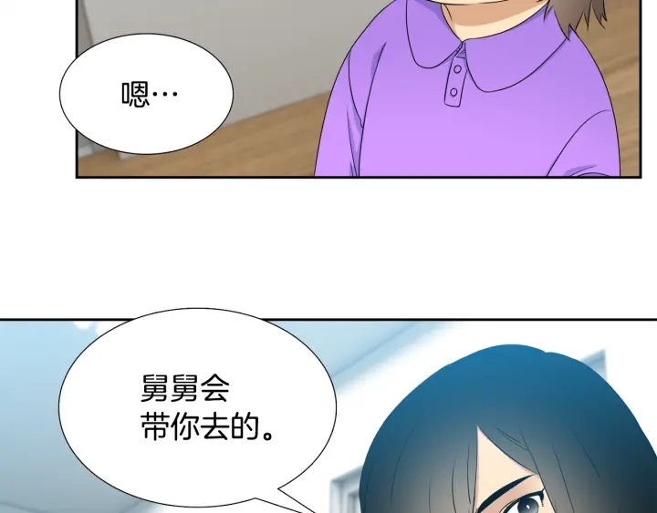 《泽皇录》第19话 意难平 第45页