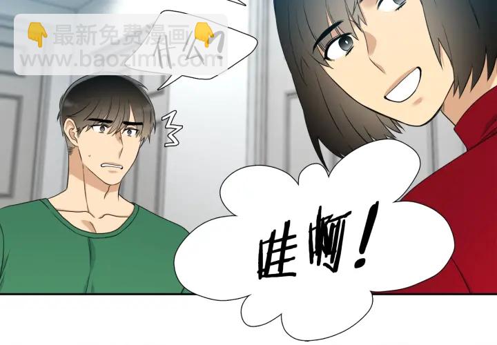 《泽皇录》第19话 意难平 第46页
