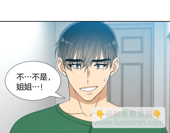 《泽皇录》第19话 意难平 第47页