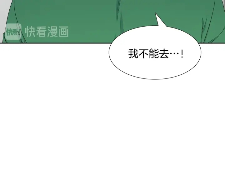 《泽皇录》第19话 意难平 第48页