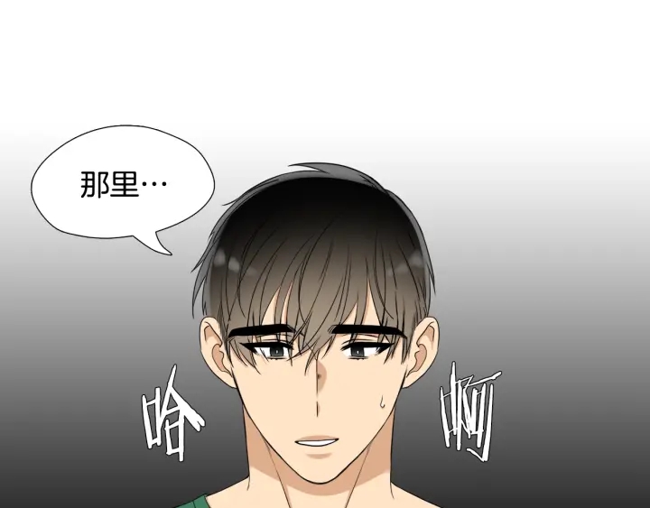 《泽皇录》第19话 意难平 第49页