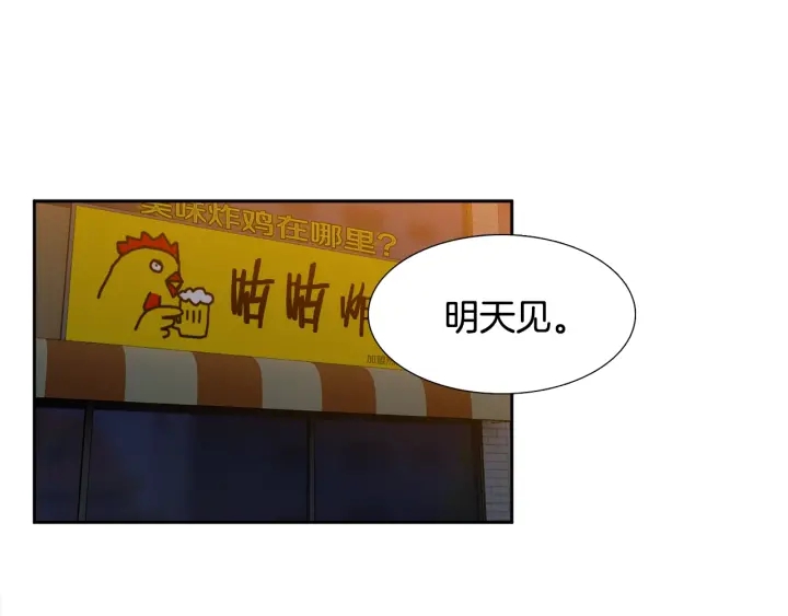 《泽皇录》第19话 意难平 第4页