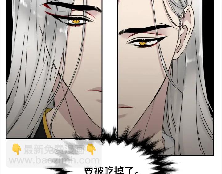 《泽皇录》第18话 一场梦 第13页