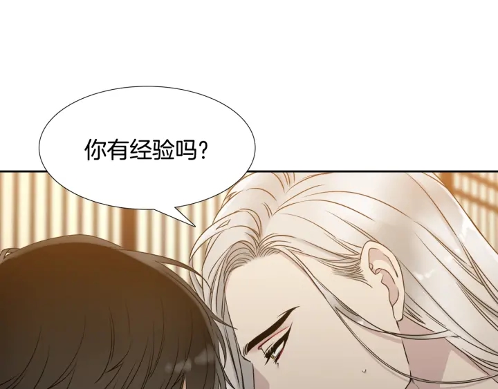 《泽皇录》第18话 一场梦 第17页