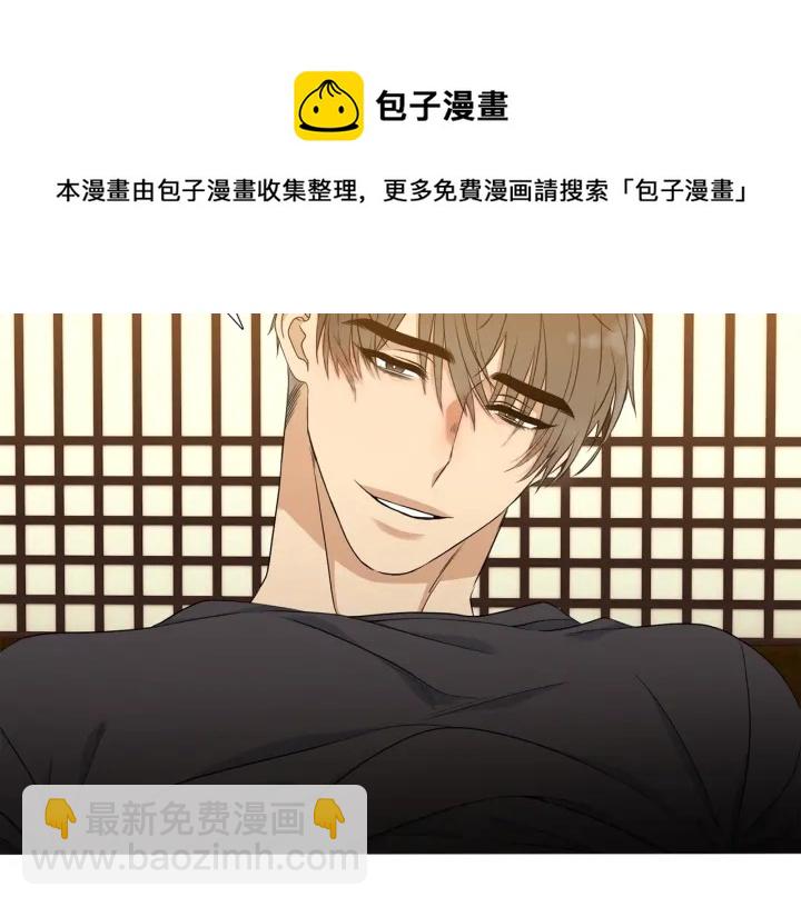 《泽皇录》第18话 一场梦 第21页