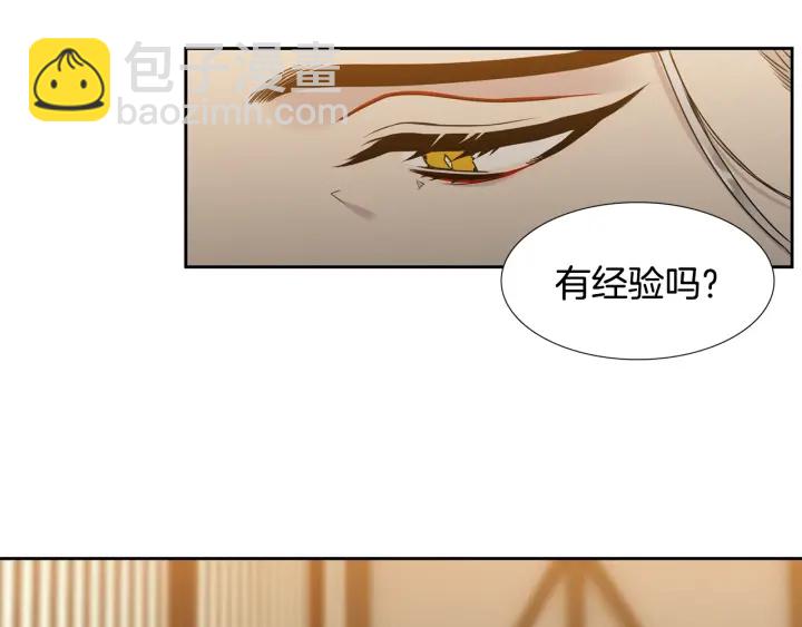《泽皇录》第18话 一场梦 第23页