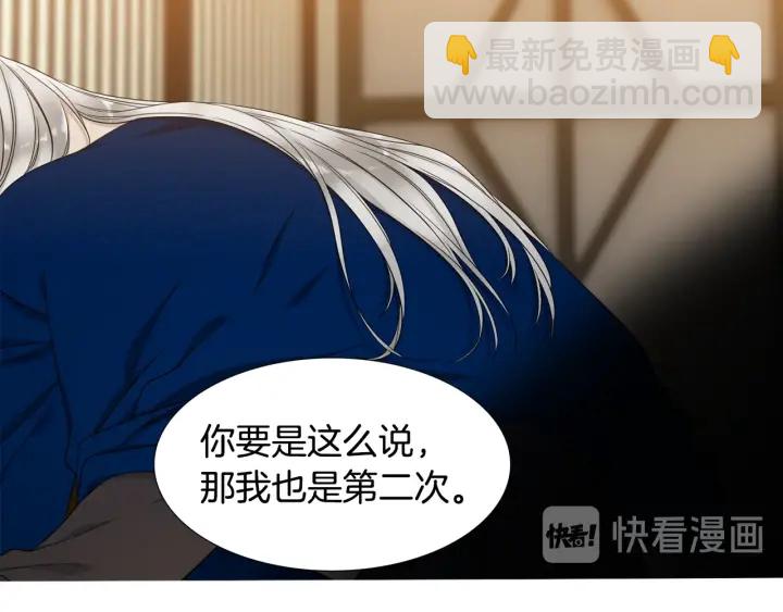 《泽皇录》第18话 一场梦 第24页