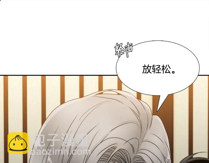 《泽皇录》第18话 一场梦 第29页
