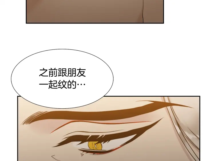 《泽皇录》第18话 一场梦 第32页