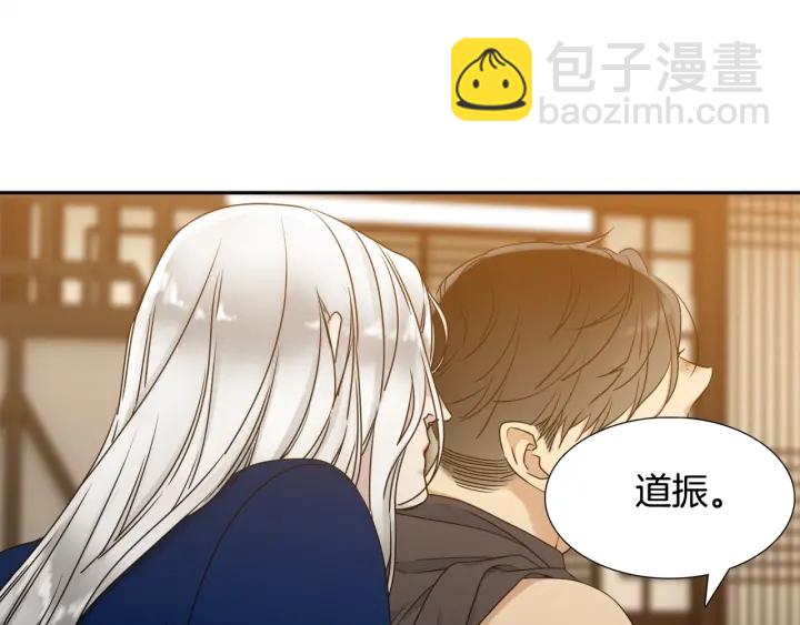 《泽皇录》第18话 一场梦 第40页