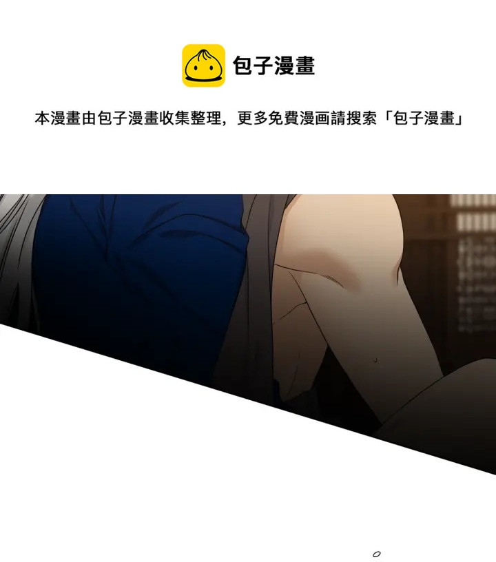 《泽皇录》第18话 一场梦 第41页